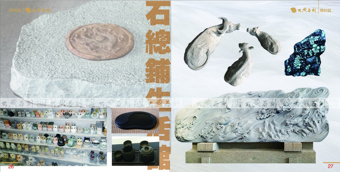 大典2016画册D26-27