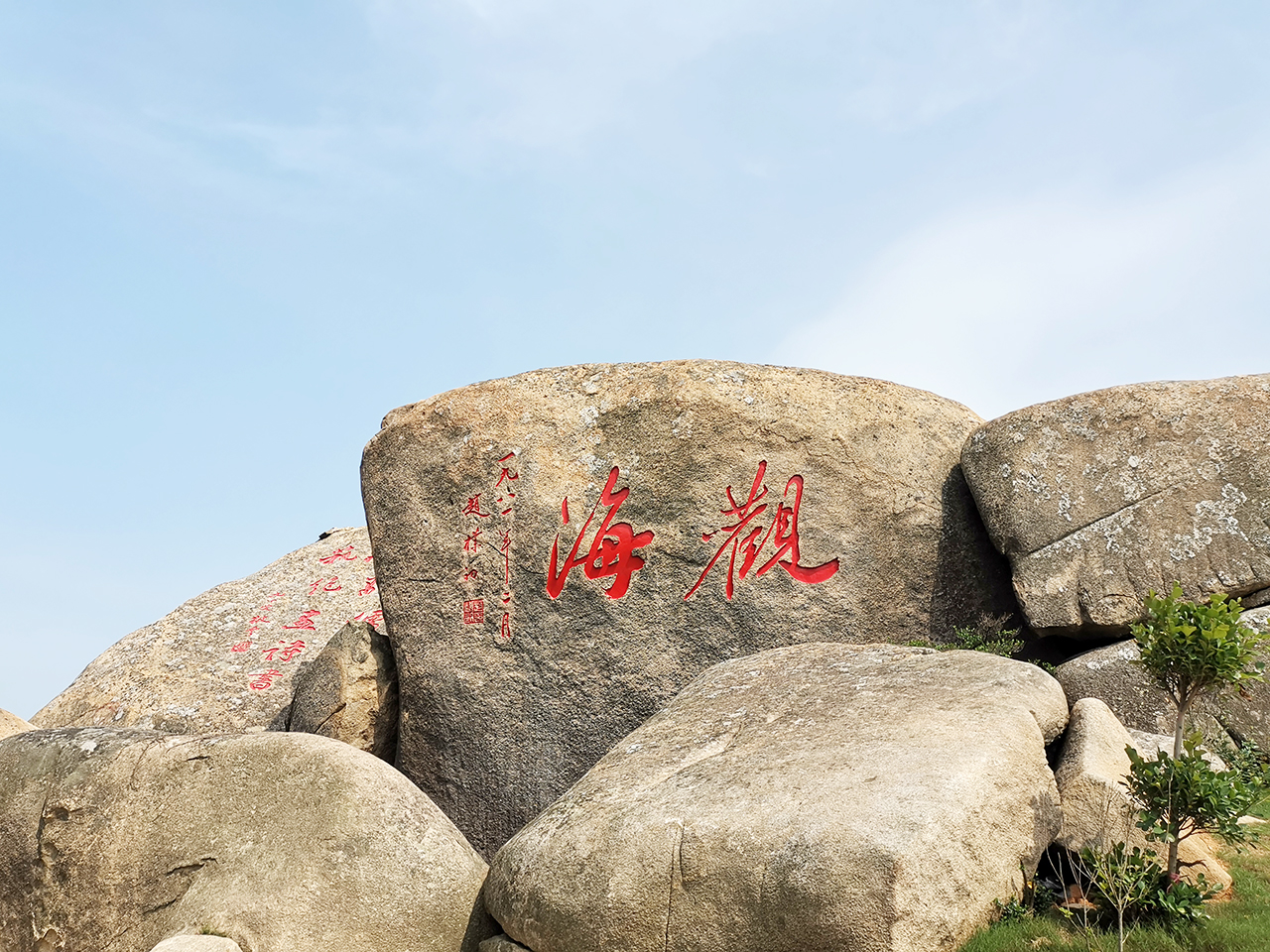 大典案例--名家摩崖石刻